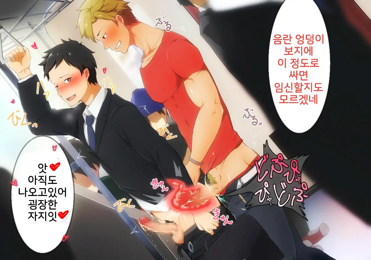 Hataraku Onii-San!! | 일하는 형님들!!